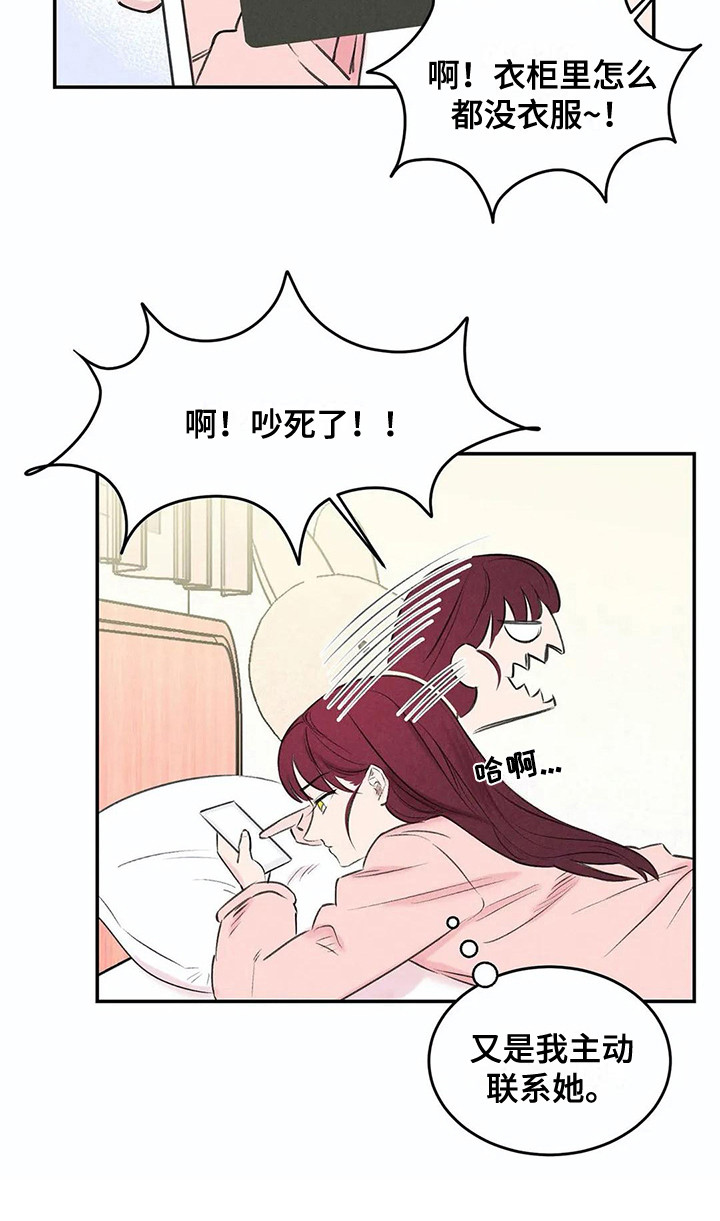 发掘本性漫画漫画,第14章：事前准备2图