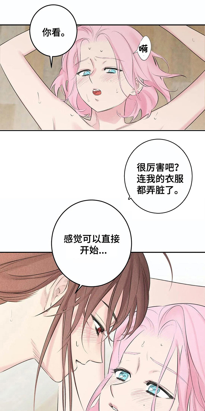 发掘机漫画,第22章：不真实1图