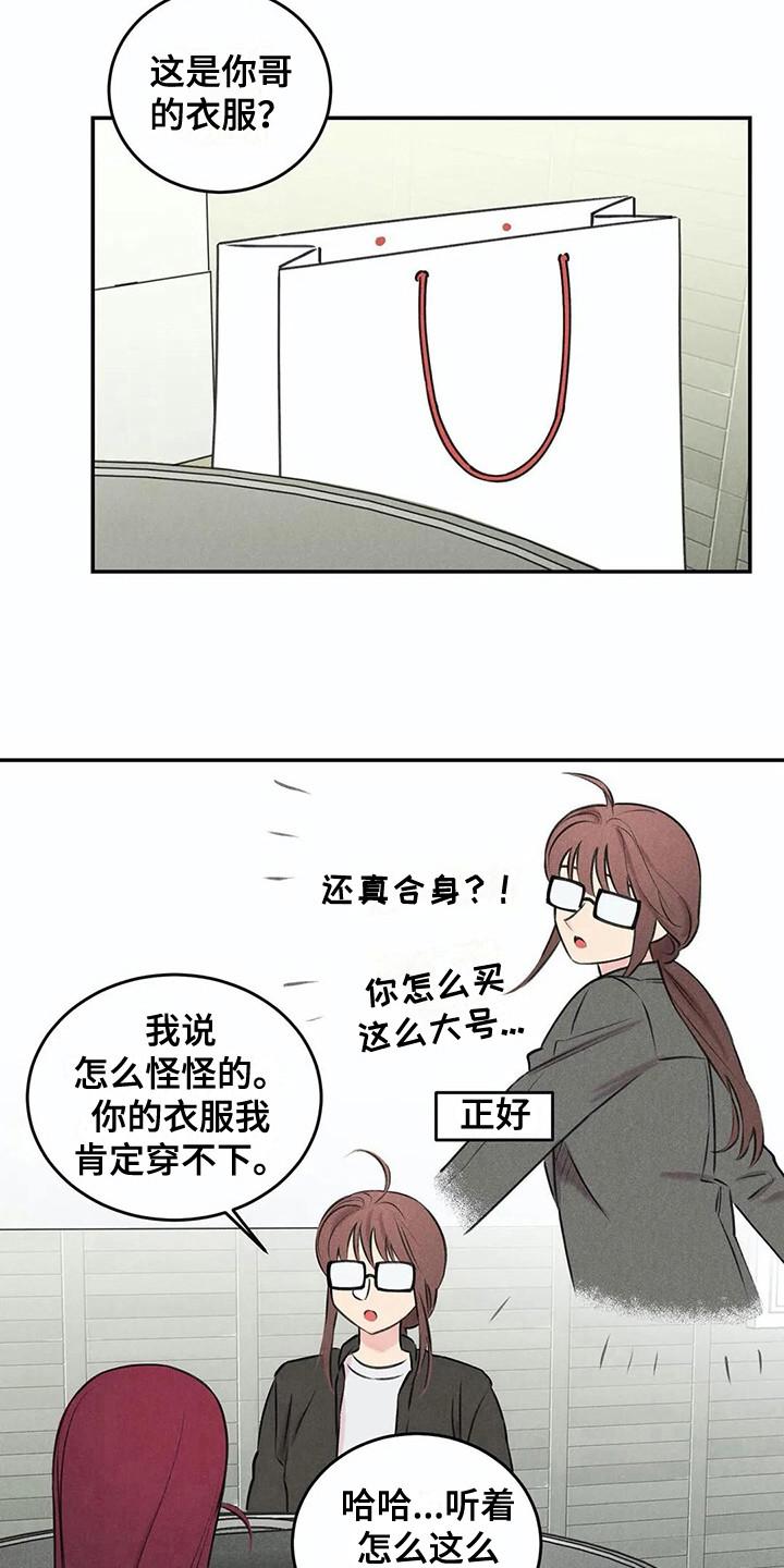 发掘电影解说漫画,第15章：还衣服1图