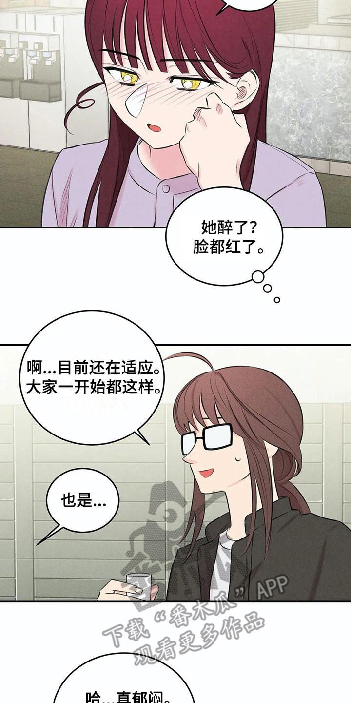 发掘潜能漫画,第15章：还衣服1图