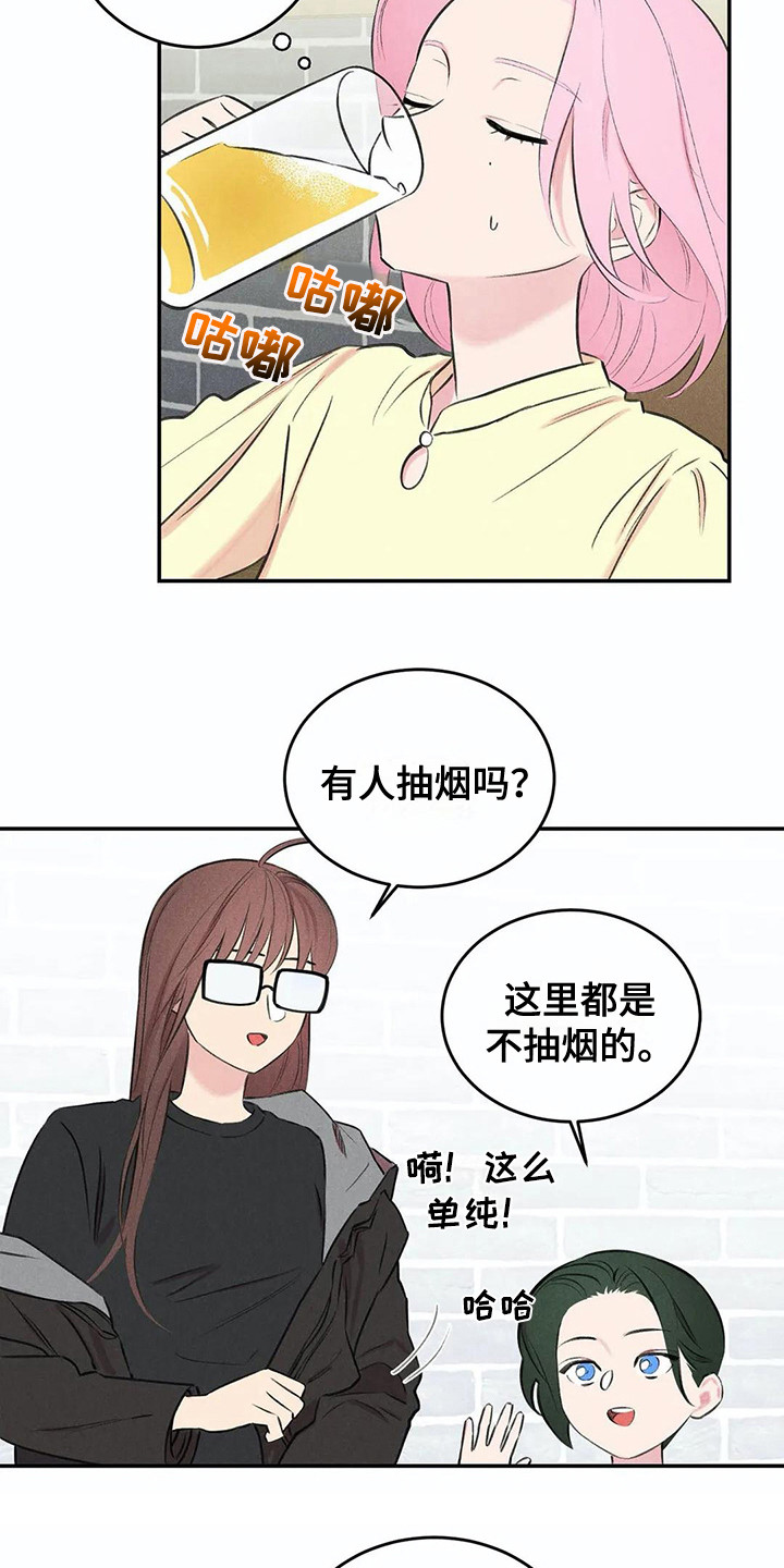 发掘机漫画,第9章：聚餐2图