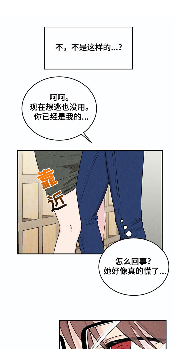 发掘本性解说动漫漫画,第18章：下决心1图