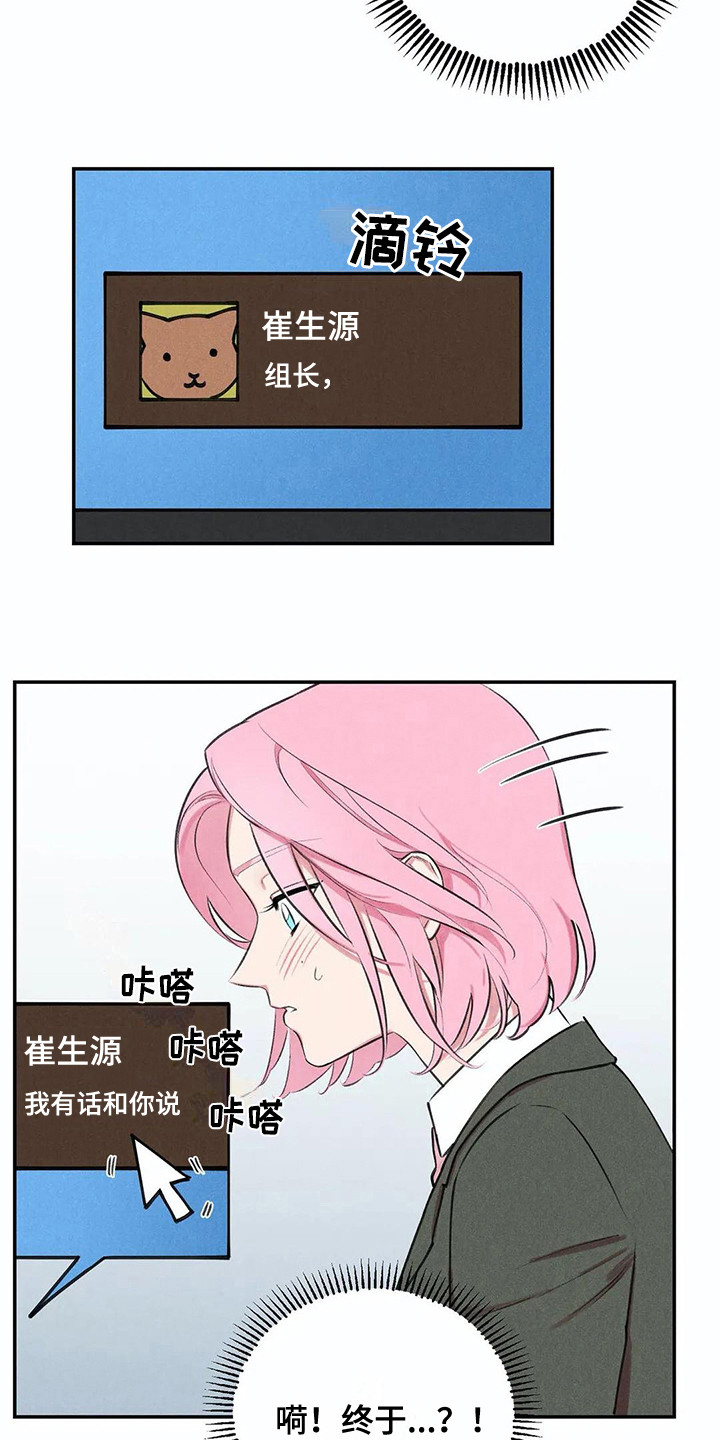 发掘生活中有内涵的片断漫画,第5章：心情变化2图