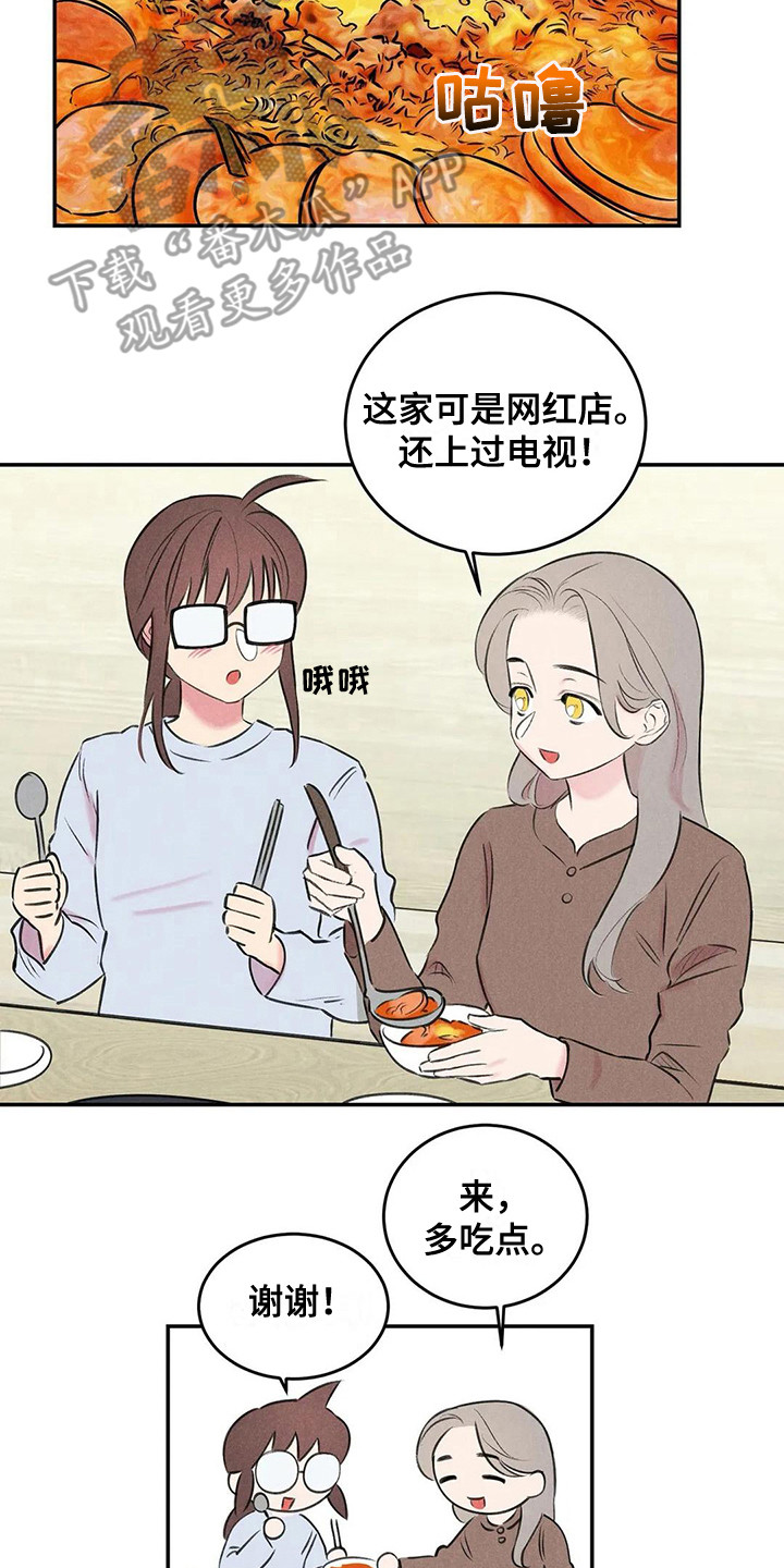 发掘明定陵漫画,第11章：露出本性2图