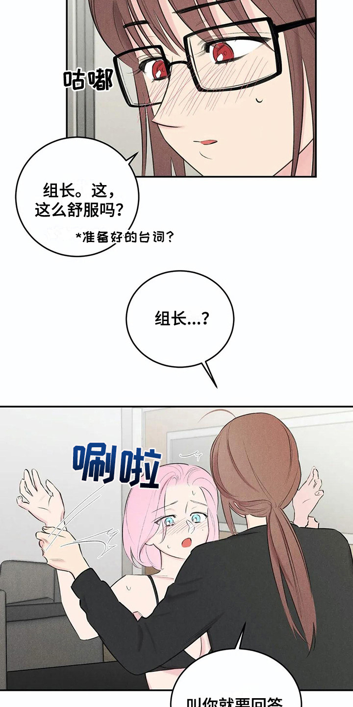 发掘科技有限公司漫画,第19章：庄严肃穆2图