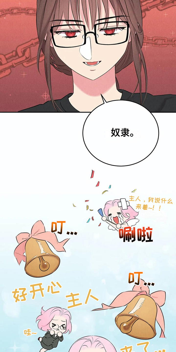 发现本质的例子漫画,第18章：下决心1图