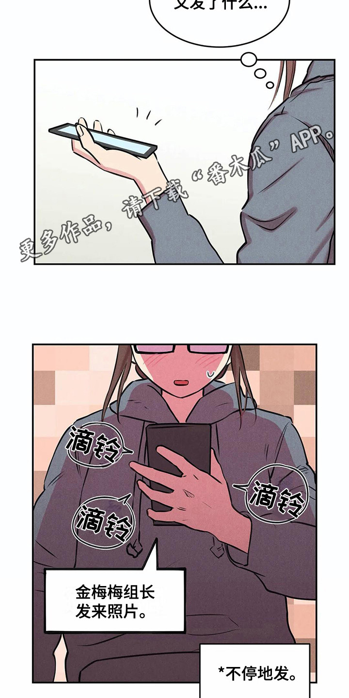 发掘电影解说漫画,第7章：照片2图