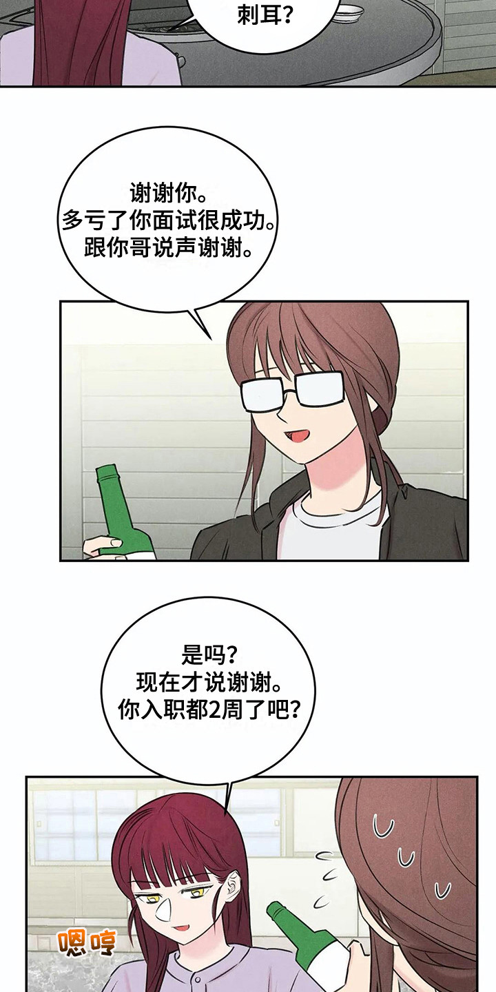 发掘电影解说漫画,第15章：还衣服2图