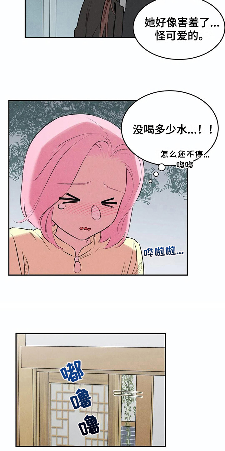 发掘的近义词是什么漫画,第10章：害羞1图