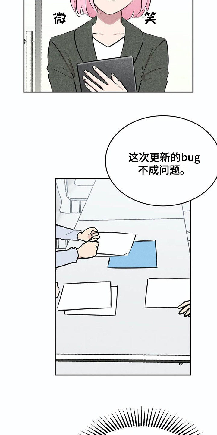 发掘不列颠第一季在线观看漫画,第2章：天才组长2图