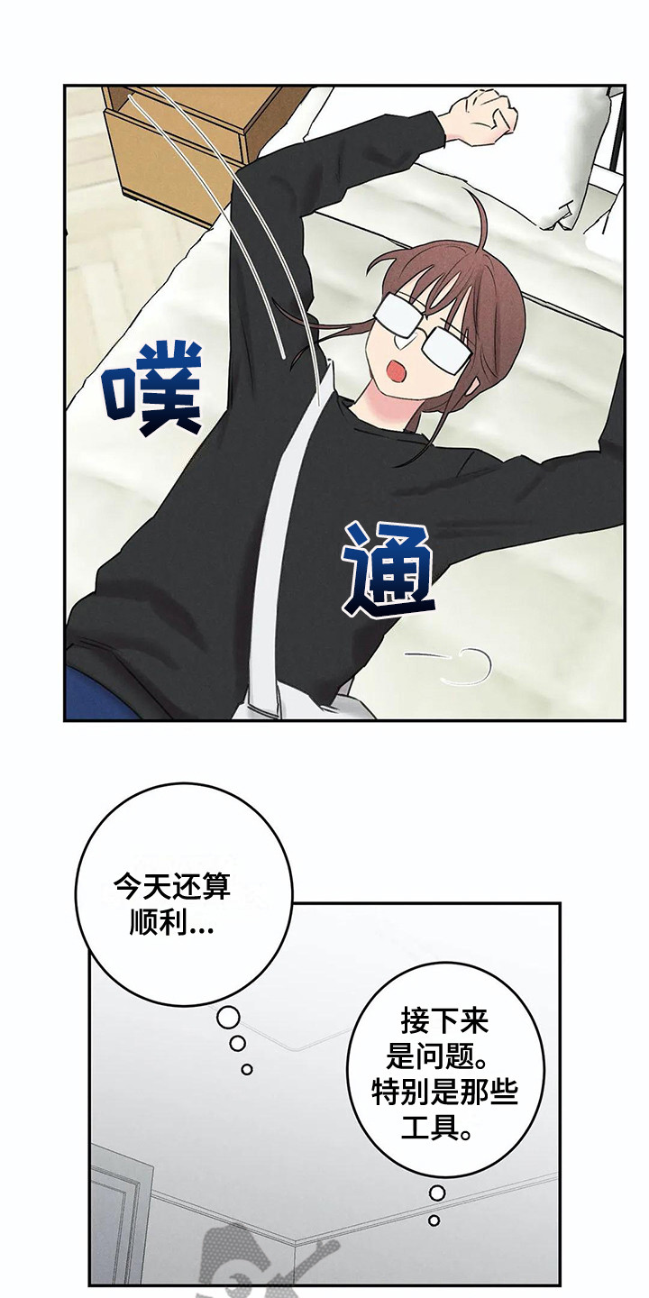 发挥你的本性漫画,第25章：家庭月1图