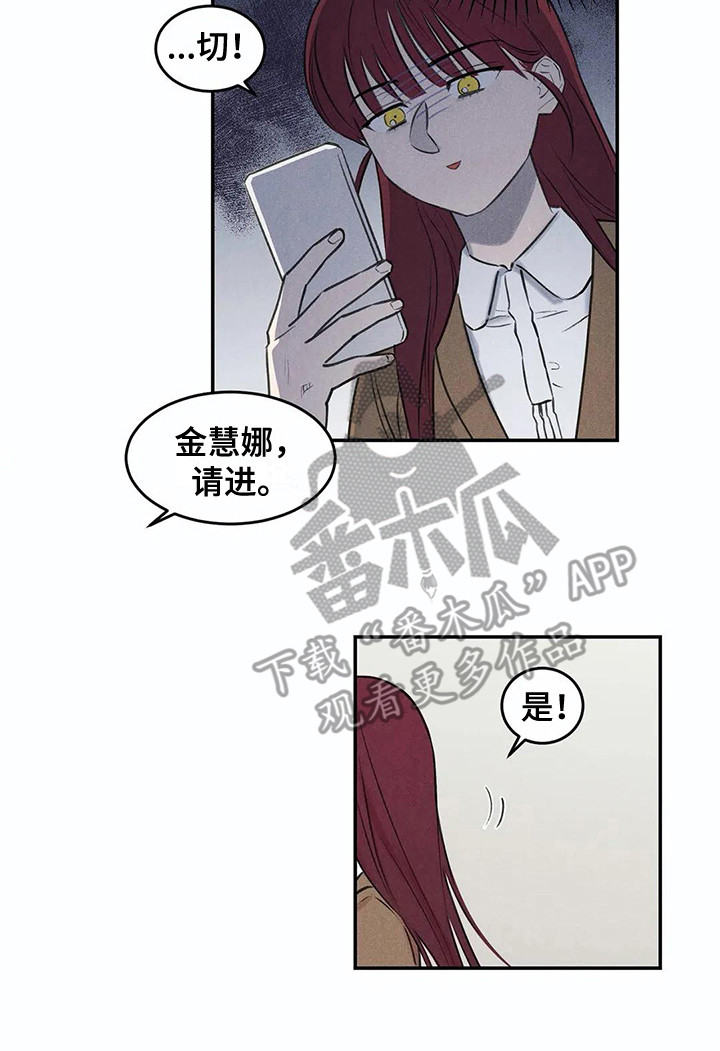 发掘本性的名言漫画,第8章：很忙2图