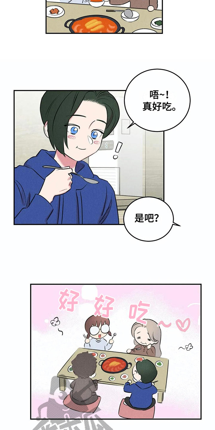 发掘明定陵漫画,第11章：露出本性1图