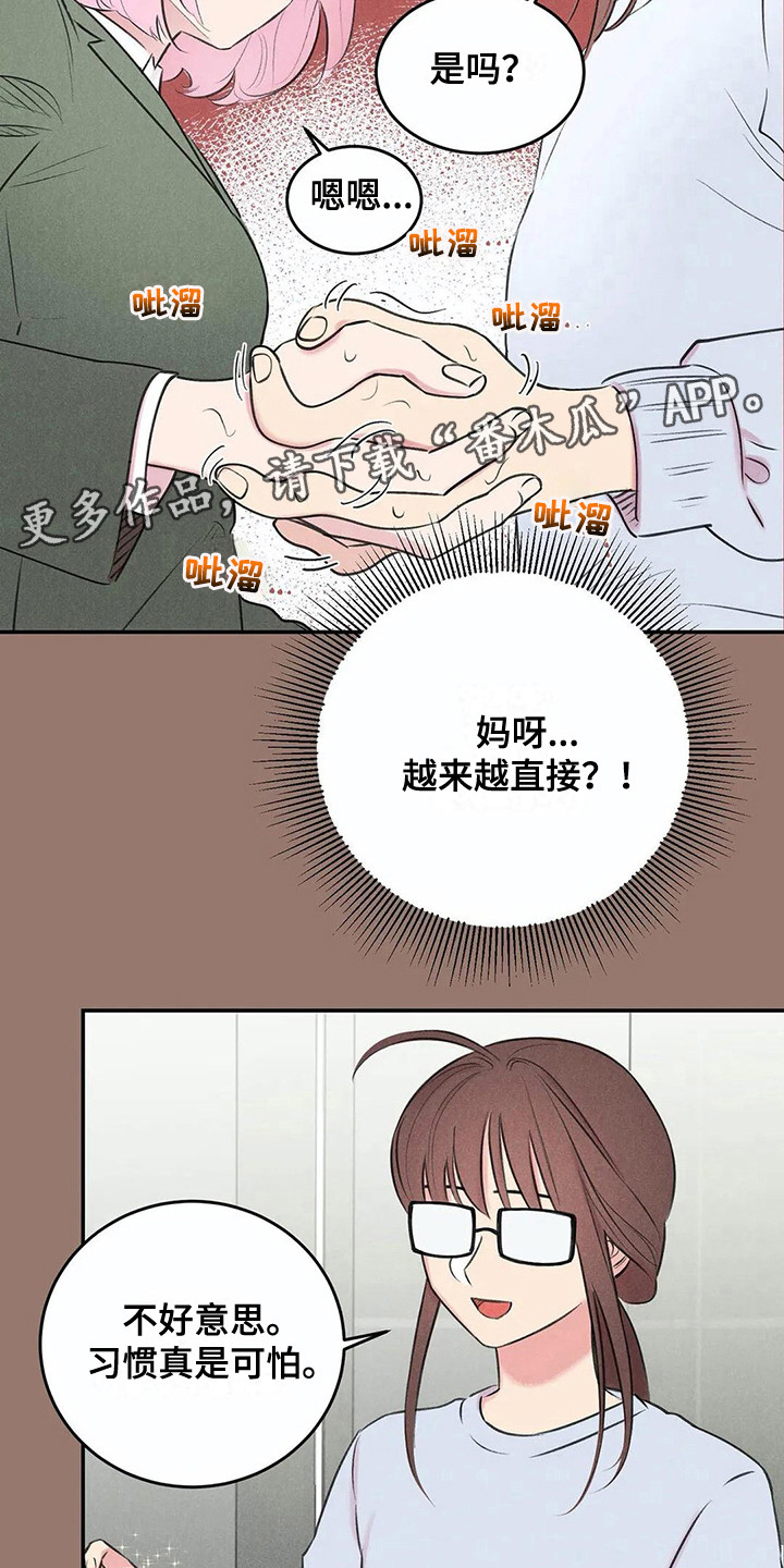 发掘明定陵漫画,第11章：露出本性1图