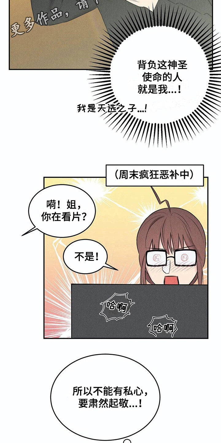 发掘本性韩国漫画漫画,第19章：庄严肃穆1图