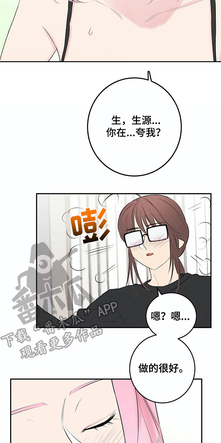 发掘自我漫画,第19章：庄严肃穆1图