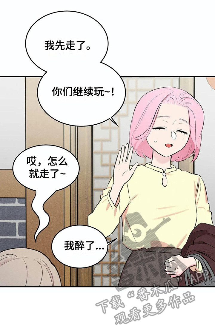 发掘的近义词是什么漫画,第10章：害羞2图