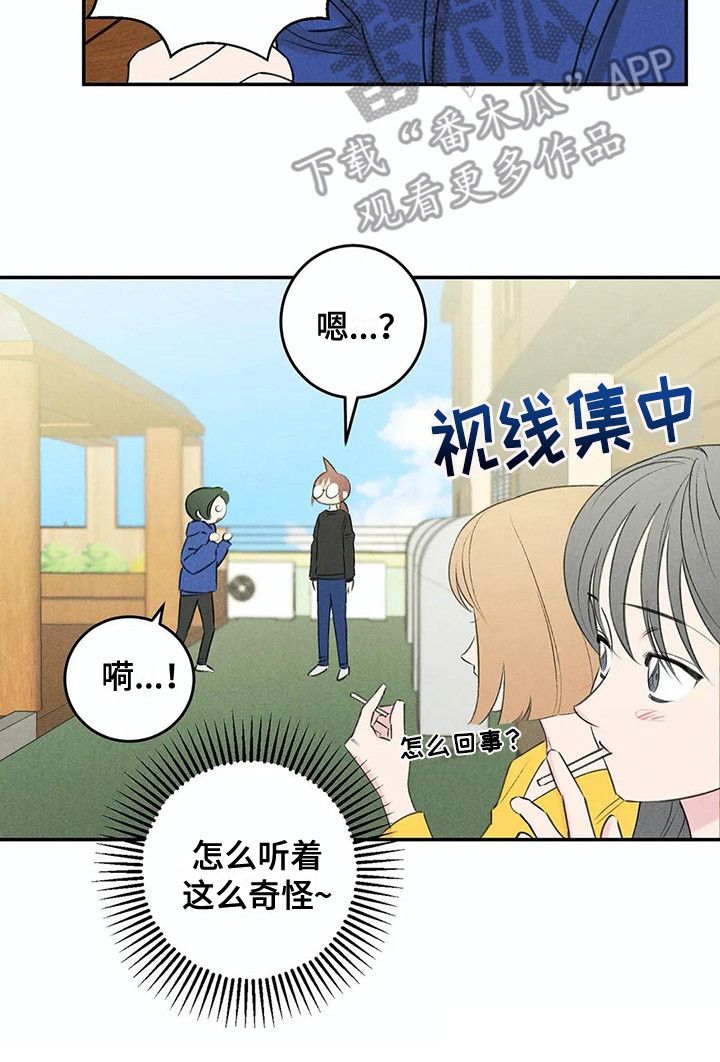 发掘古墓的纪录片漫画,第23章：询问2图