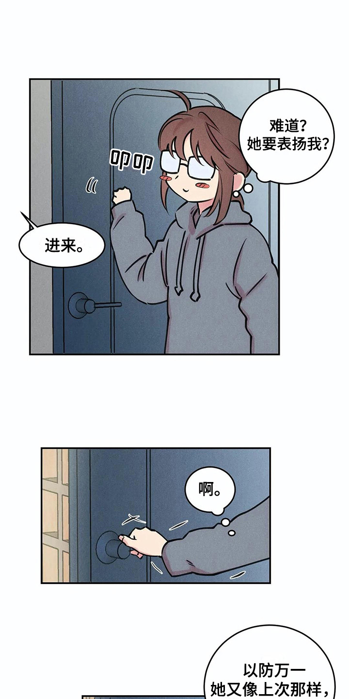 发动机故障灯亮黄色原因漫画,第5章：心情变化1图