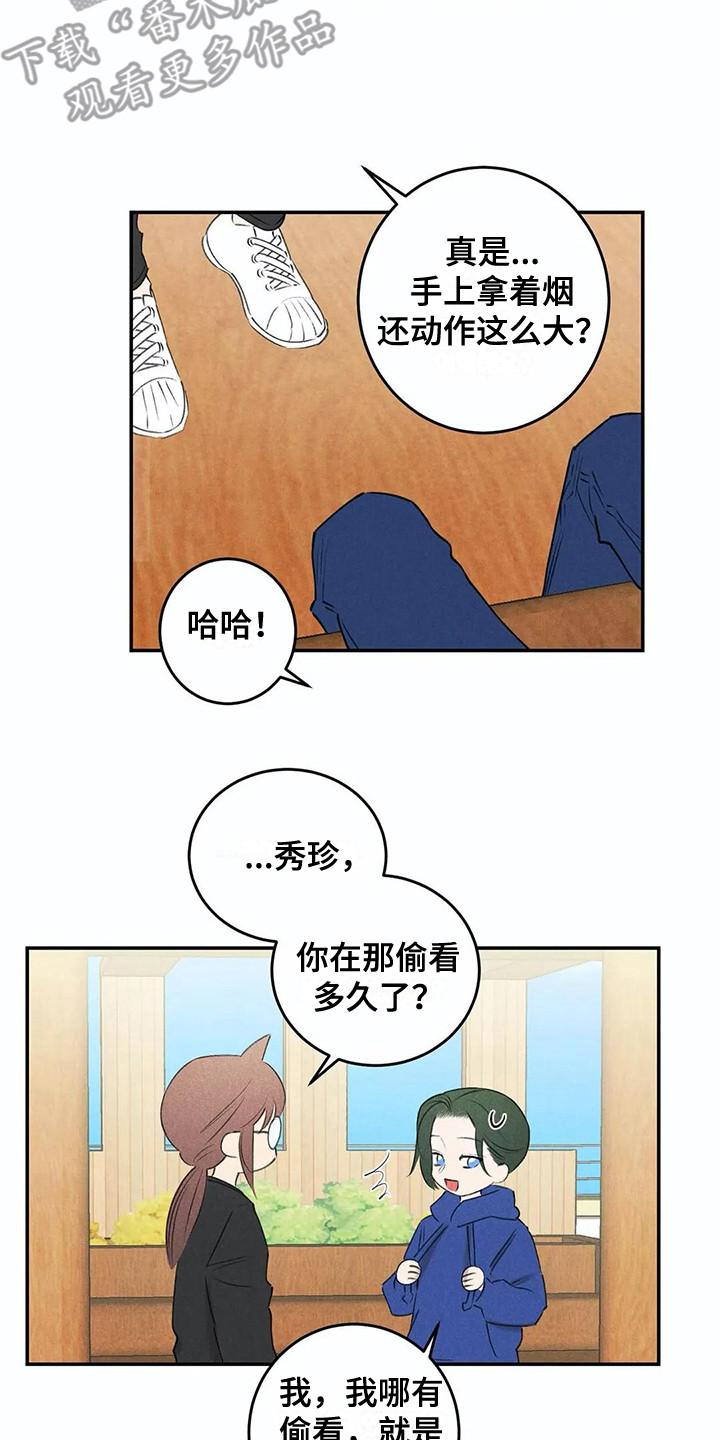 发掘本性韩国漫画漫画,第23章：询问1图