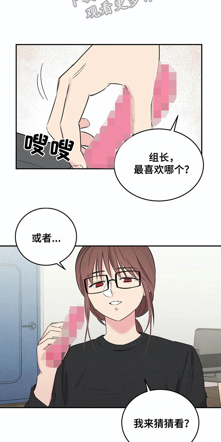 发现本质的例子漫画,第18章：下决心1图