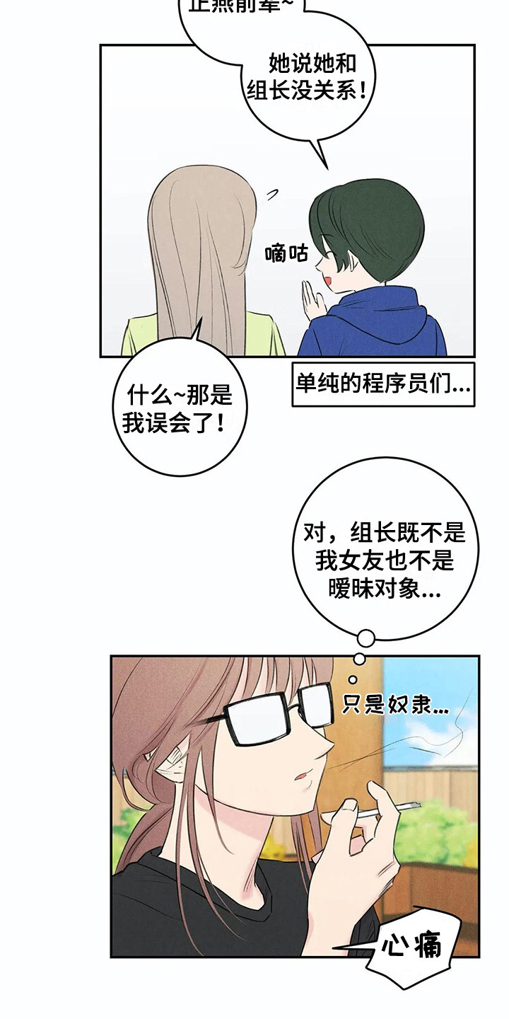 发掘潜力漫画,第24章：炫耀1图