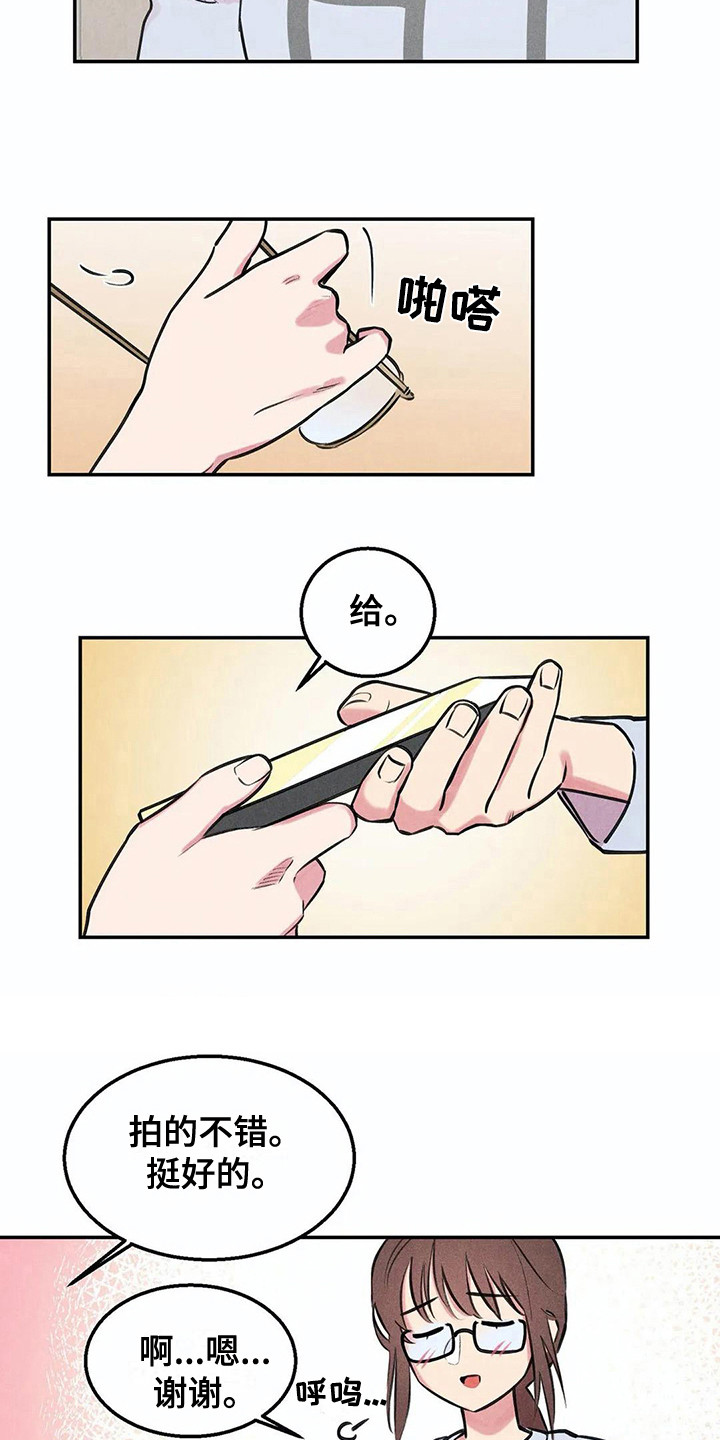 发掘潜能漫画,第3章：吓一跳2图