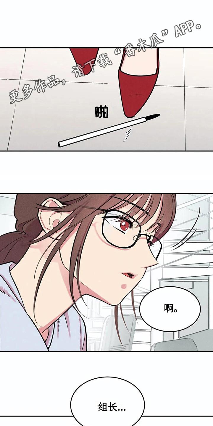 发财树漫画,第4章：查资料2图