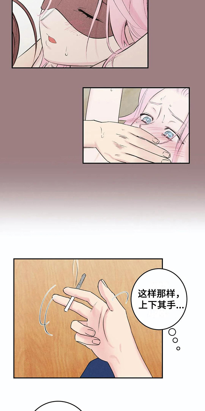 发掘生命的力量漫画,第23章：询问1图