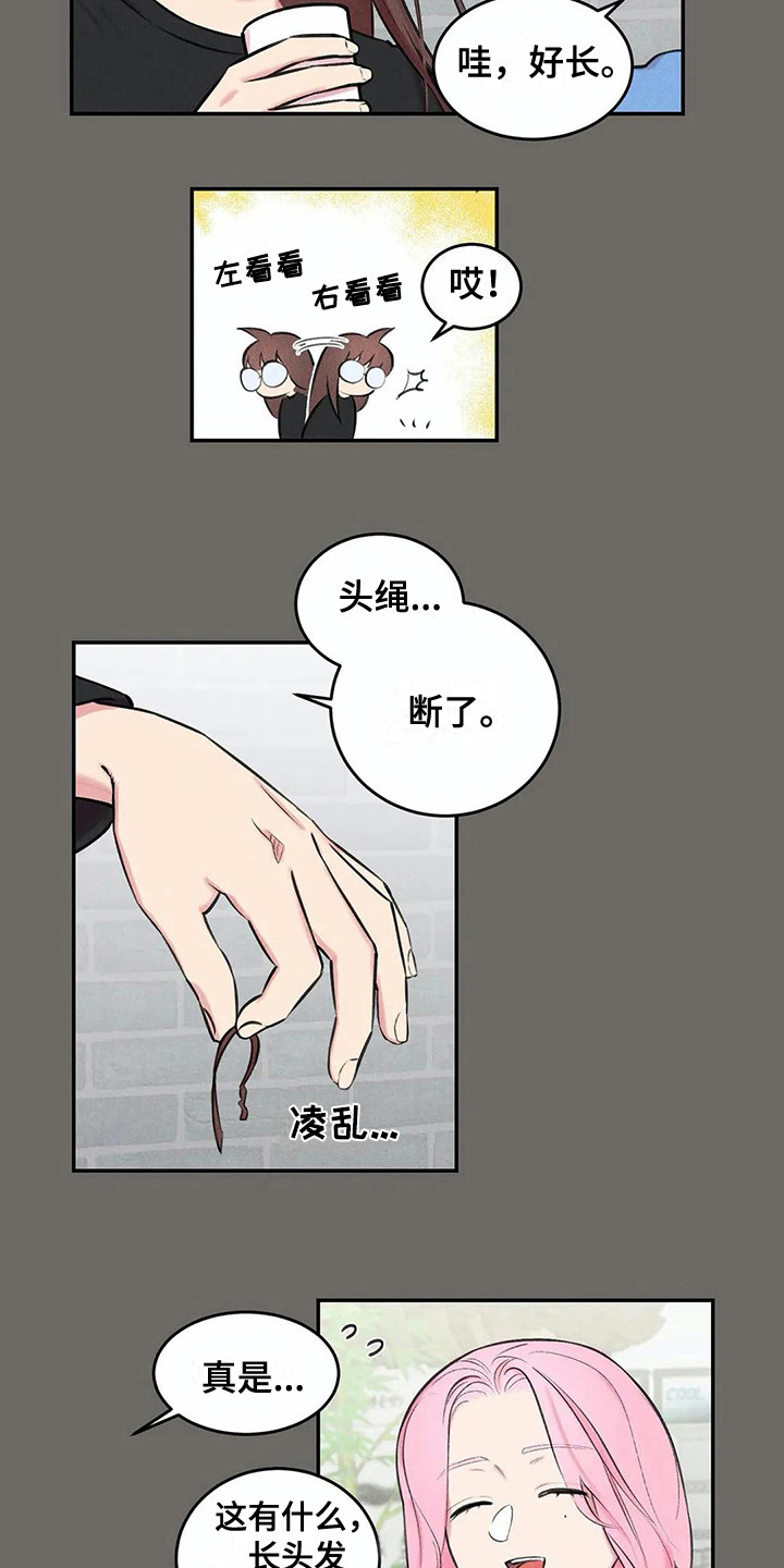 发掘机漫画,第9章：聚餐1图