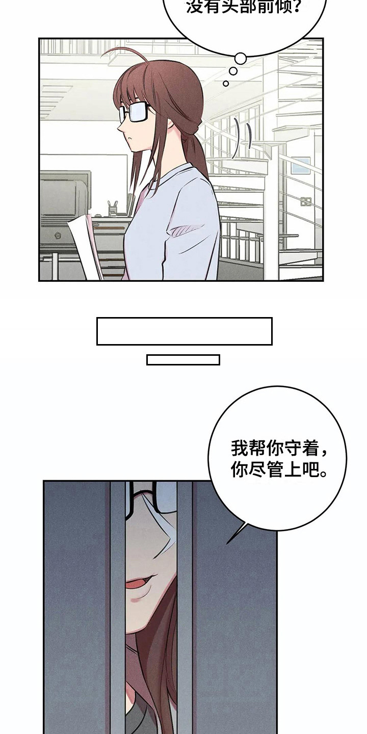 发掘本性原名漫画,第11章：露出本性2图