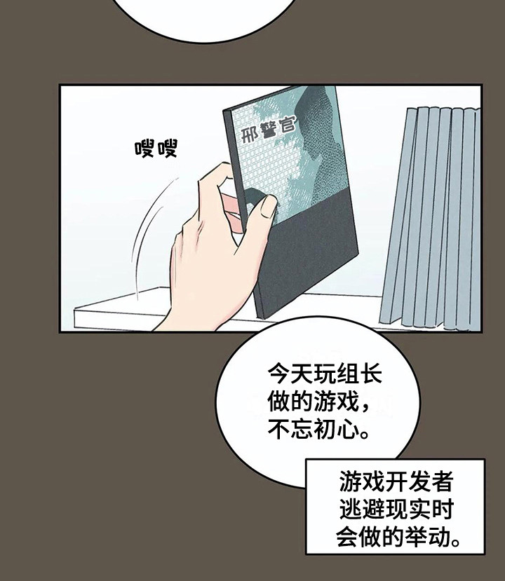 发掘的近义词是什么漫画,第18章：下决心1图