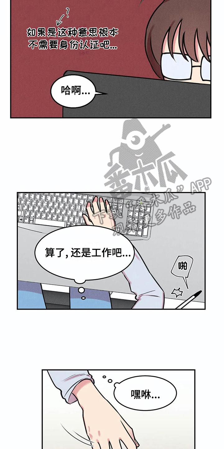 发掘潜能漫画,第4章：查资料2图