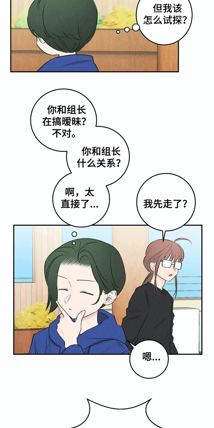 发掘古墓的纪录片漫画,第23章：询问2图