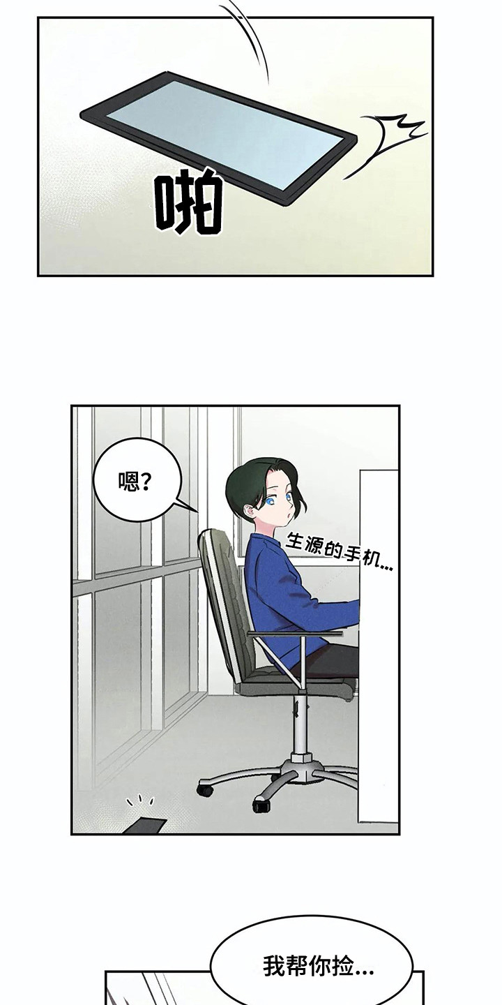 发掘本性漫画下拉式免费观看漫画,第7章：照片2图