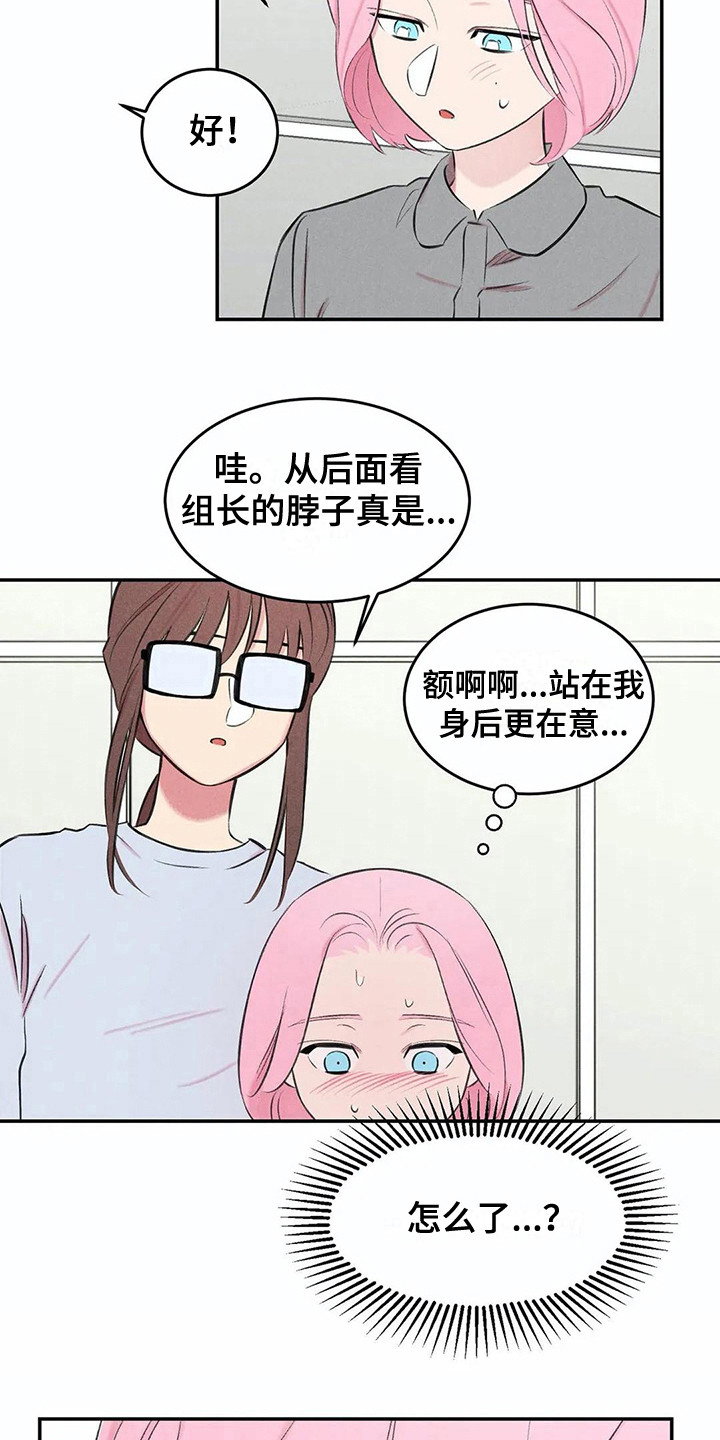 彰显本性漫画,第11章：露出本性1图