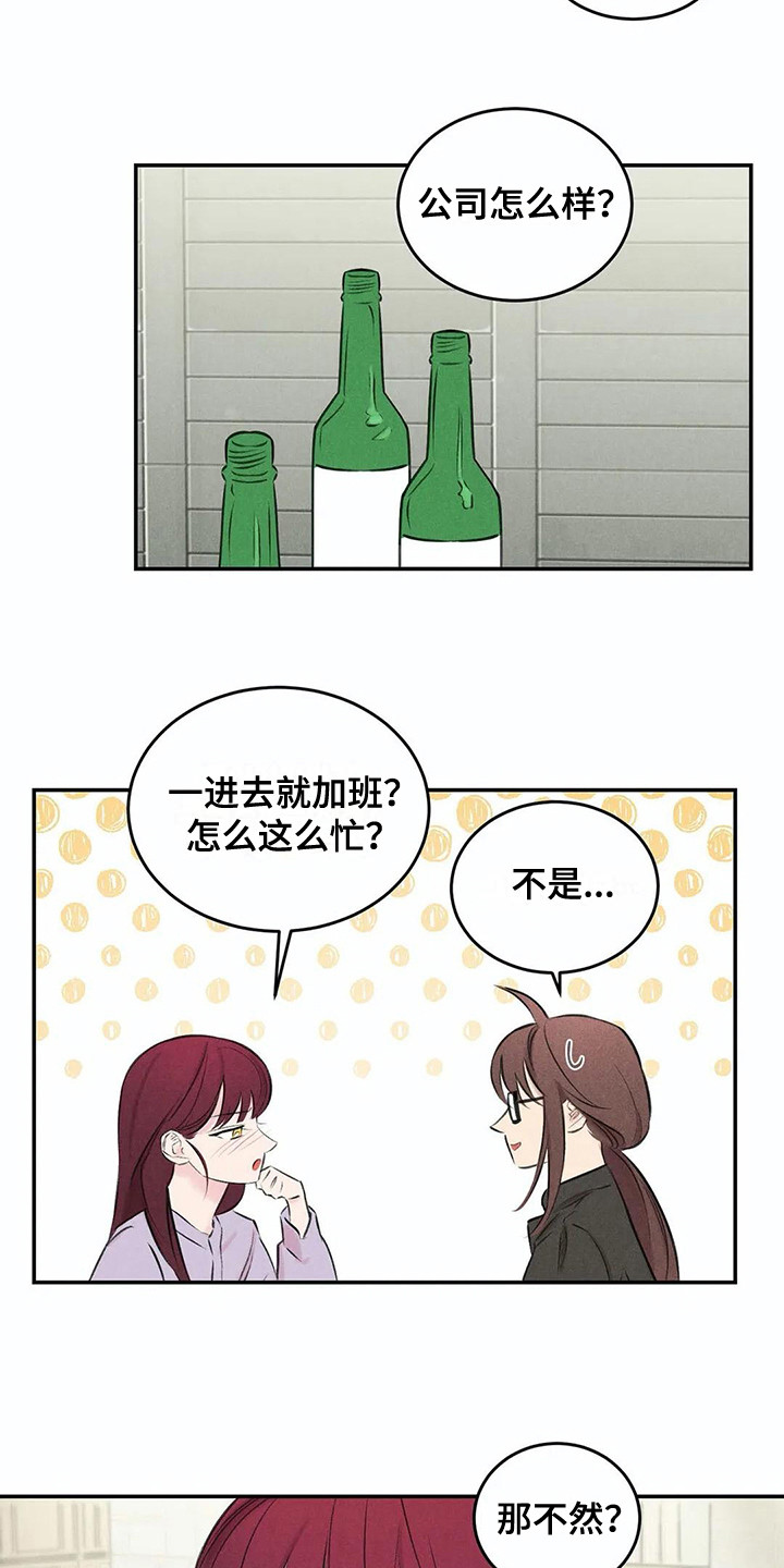 发掘潜能漫画,第15章：还衣服2图