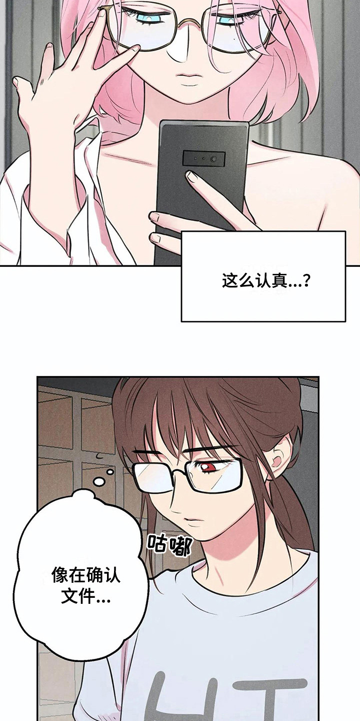 发掘潜能漫画,第3章：吓一跳1图