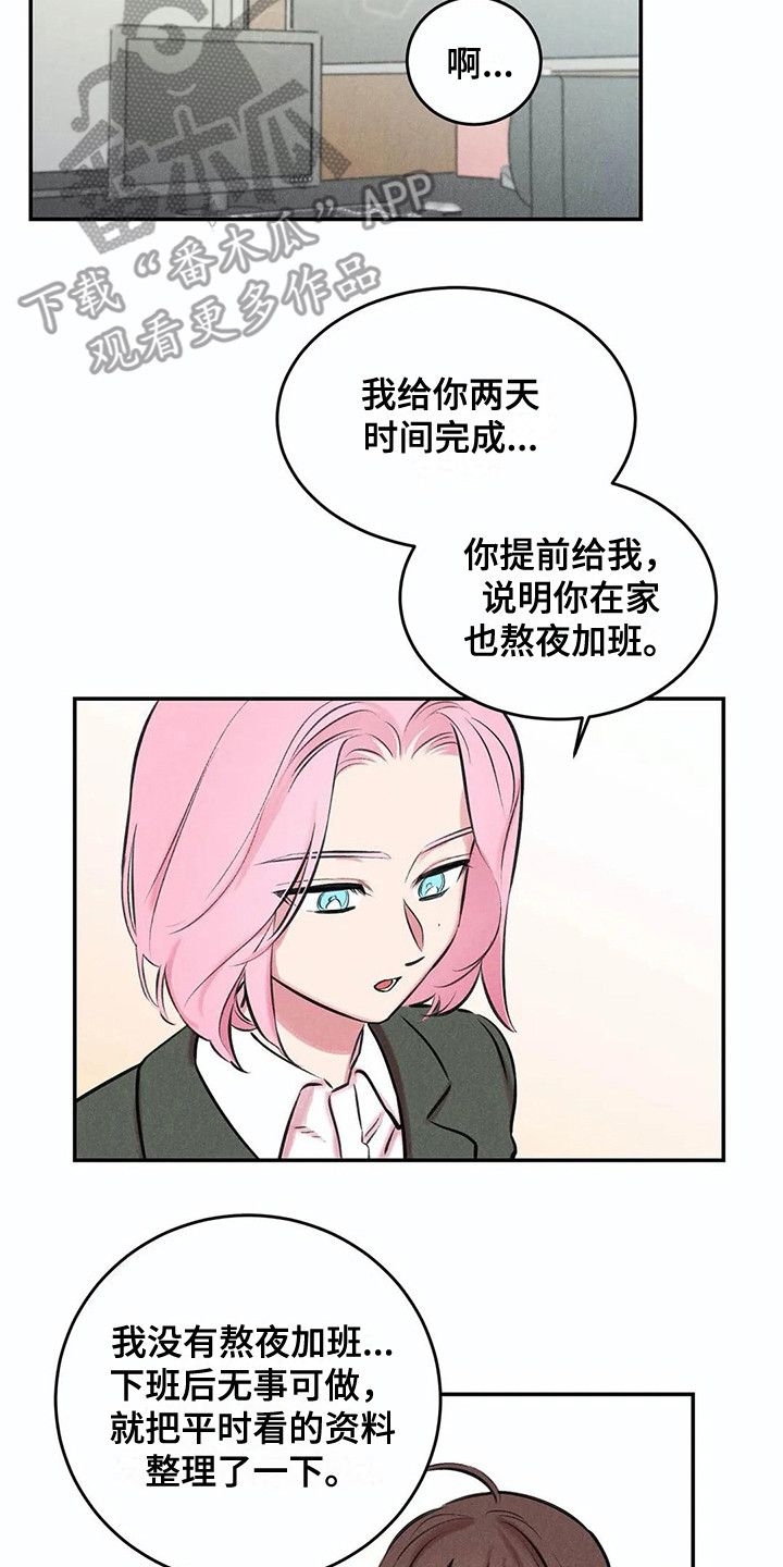 彰显本性漫画,第6章：那么在意1图