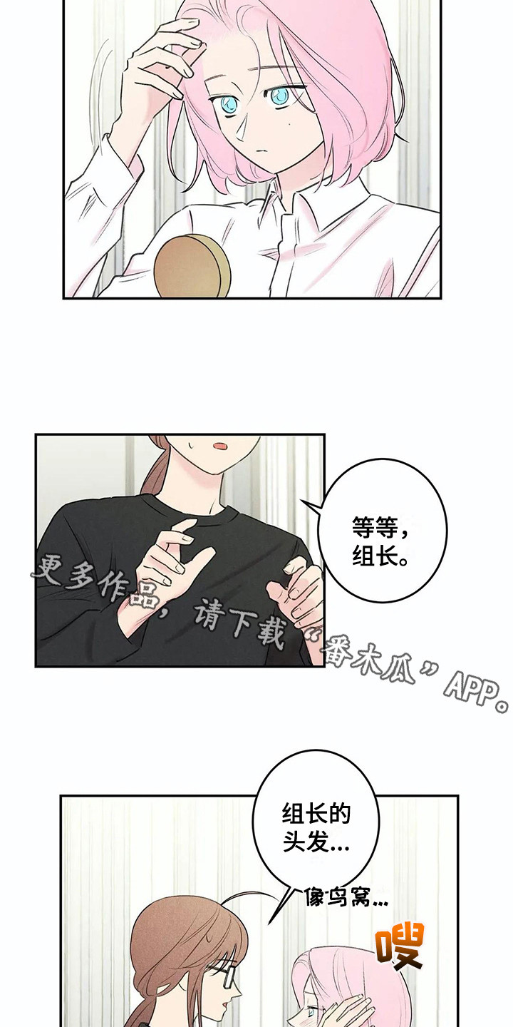 发掘本性原名漫画,第24章：炫耀2图