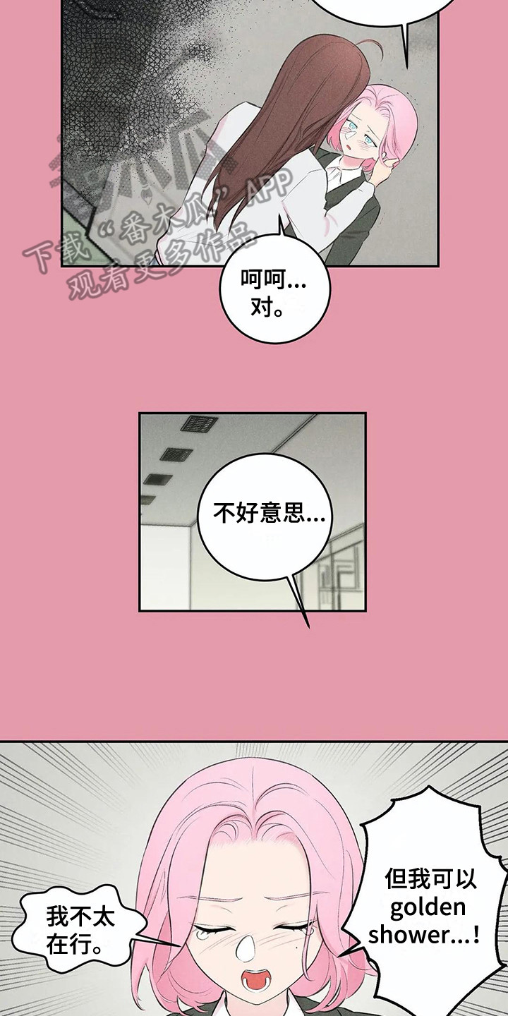 发型漫画,第13章：会错意1图