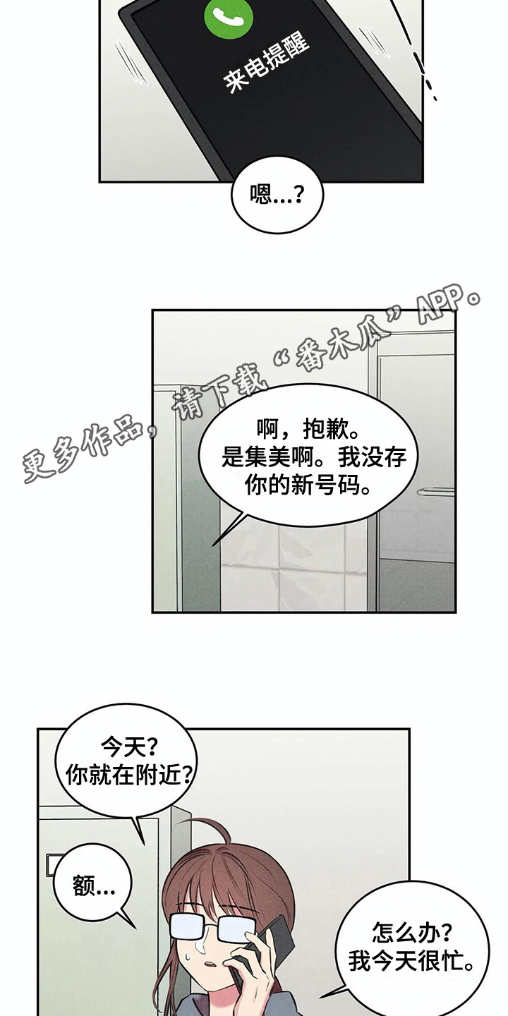 发掘本性韩国漫画漫画,第8章：很忙2图