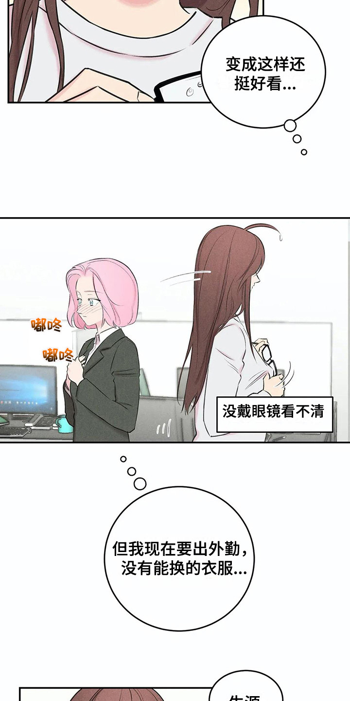 发掘古墓纪录片漫画,第14章：事前准备1图