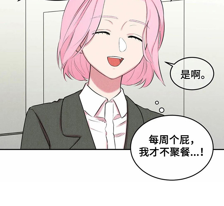 发掘本性韩国漫画漫画,第8章：很忙1图