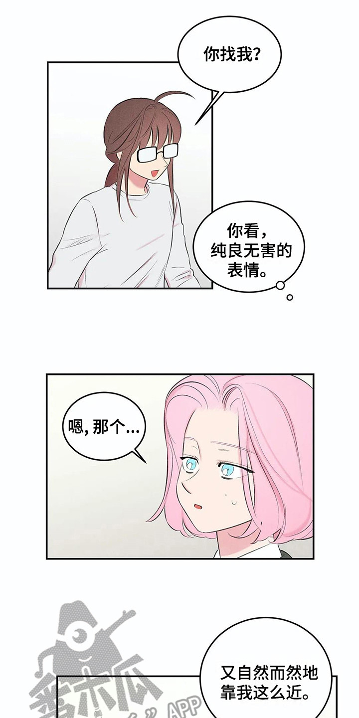 发掘不列颠第一季在线观看漫画,第13章：会错意1图