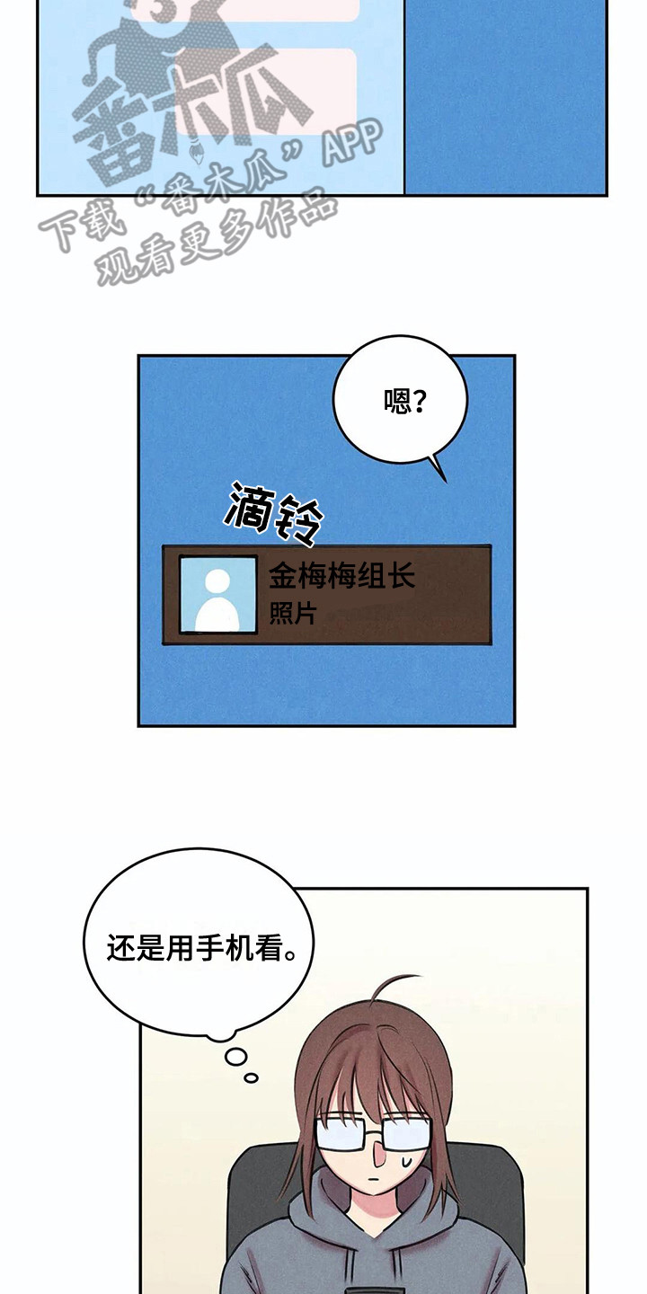 发掘潜力漫画,第7章：照片2图