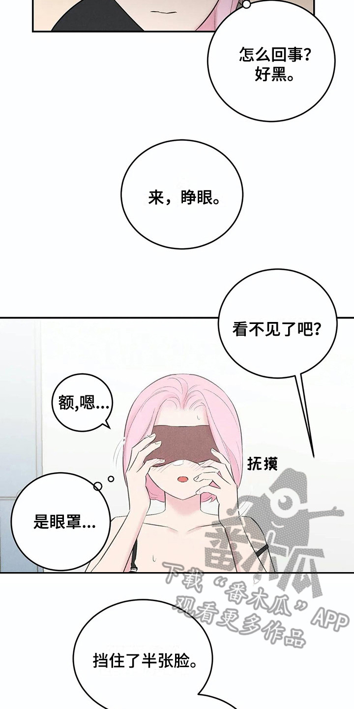 发掘人才漫画,第20章：眼罩1图