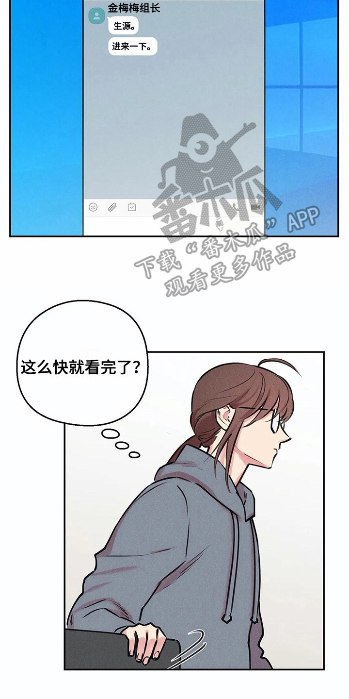 发动机故障灯亮黄色原因漫画,第5章：心情变化2图