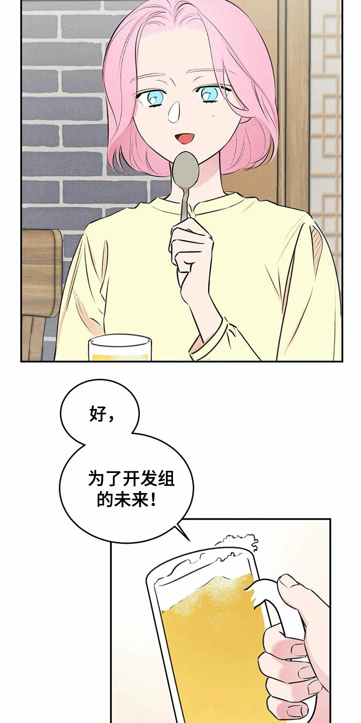 发掘科技漫画,第9章：聚餐2图