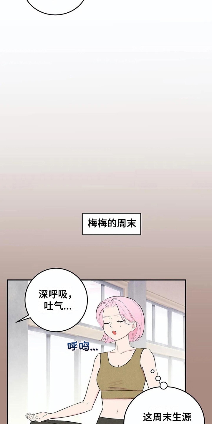 发掘和挖掘意思区别漫画,第16章：建议2图